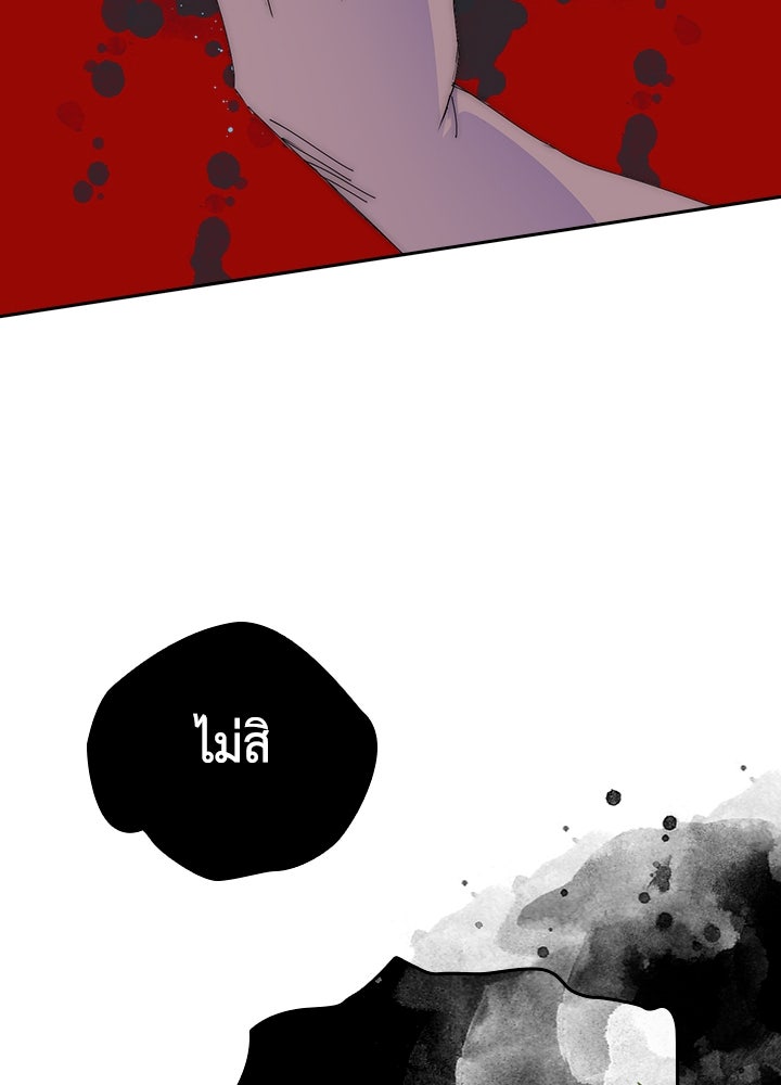 นักเลงกระจอกย้อนเวลามาทวงแค้น - หน้า 80