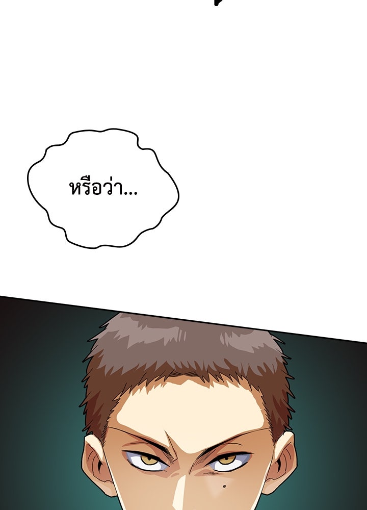 นักเลงกระจอกย้อนเวลามาทวงแค้น - หน้า 22