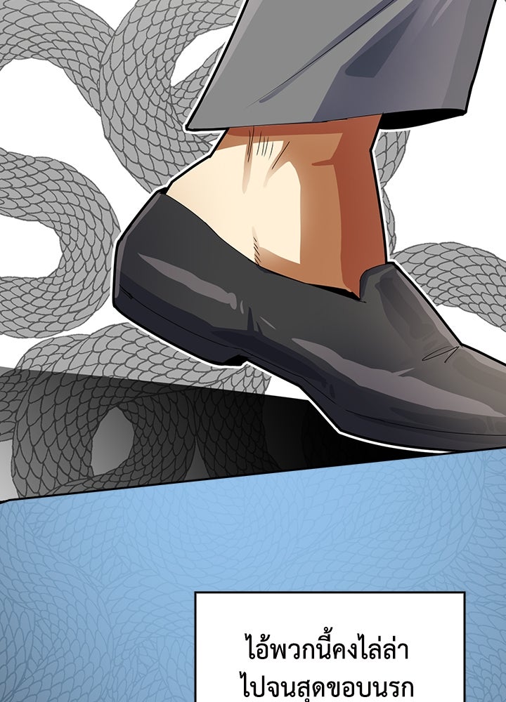 นักเลงกระจอกย้อนเวลามาทวงแค้น - หน้า 35