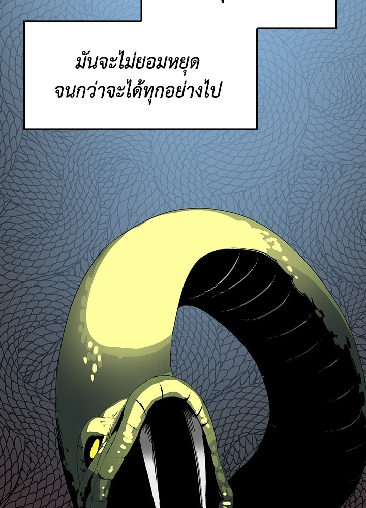 นักเลงกระจอกย้อนเวลามาทวงแค้น - หน้า 36