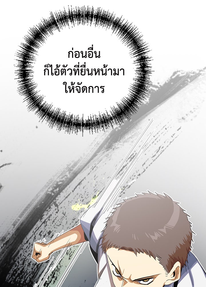 นักเลงกระจอกย้อนเวลามาทวงแค้น - หน้า 40