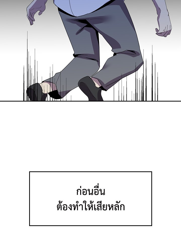 นักเลงกระจอกย้อนเวลามาทวงแค้น - หน้า 49