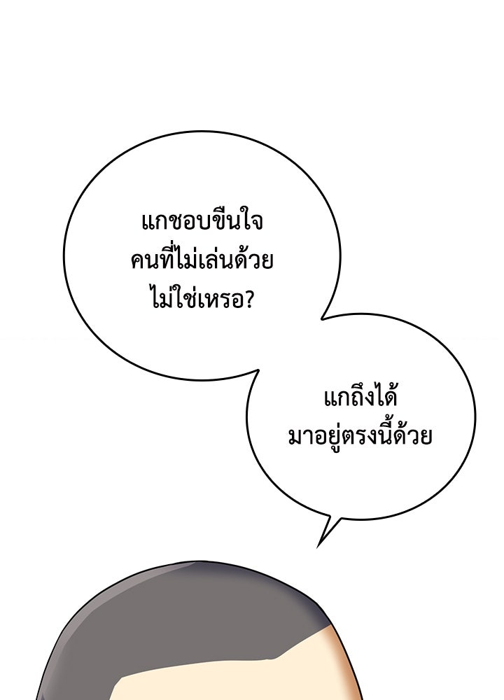 นักเลงกระจอกย้อนเวลามาทวงแค้น - หน้า 5