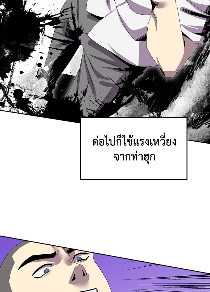 นักเลงกระจอกย้อนเวลามาทวงแค้น - หน้า 52