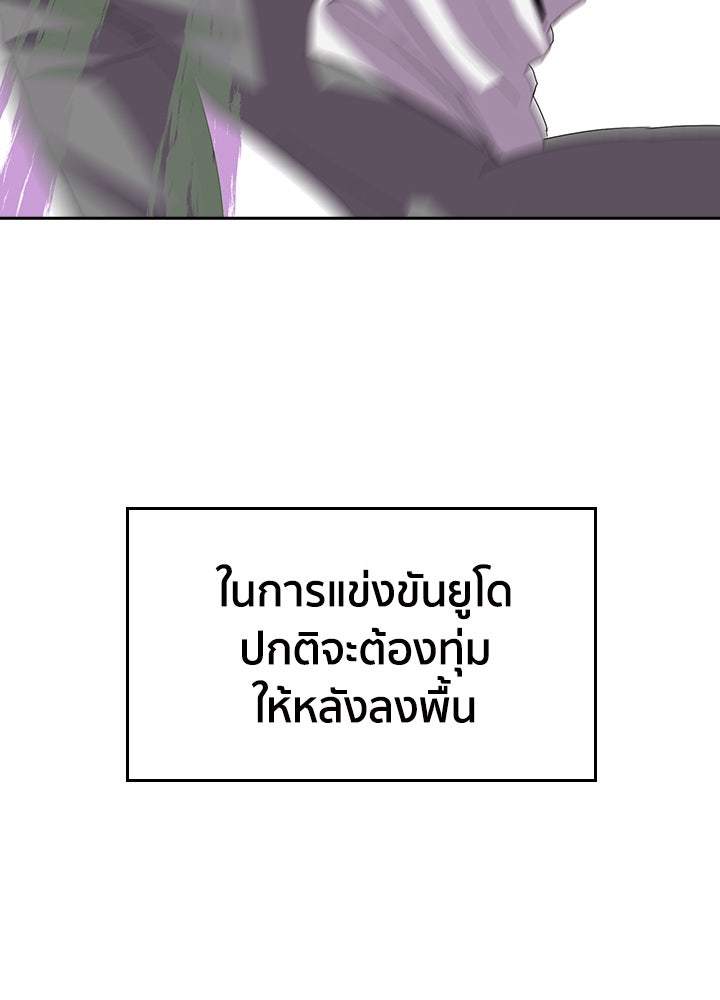 นักเลงกระจอกย้อนเวลามาทวงแค้น - หน้า 68