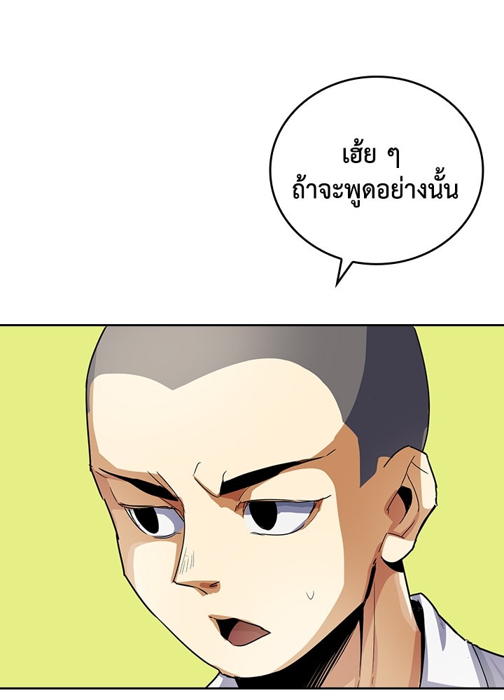 นักเลงกระจอกย้อนเวลามาทวงแค้น - หน้า 8