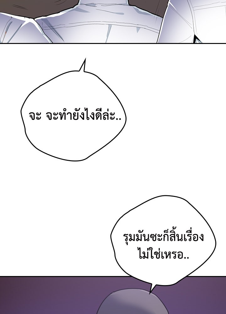นักเลงกระจอกย้อนเวลามาทวงแค้น - หน้า 82