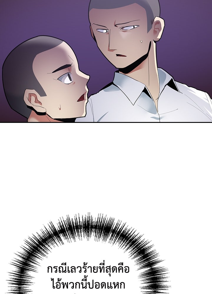 นักเลงกระจอกย้อนเวลามาทวงแค้น - หน้า 83