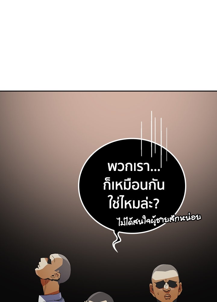 นักเลงกระจอกย้อนเวลามาทวงแค้น - หน้า 9