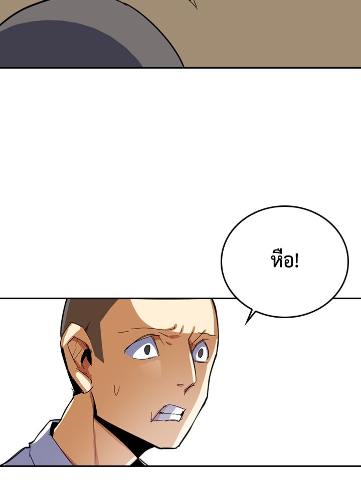 นักเลงกระจอกย้อนเวลามาทวงแค้น - หน้า 98