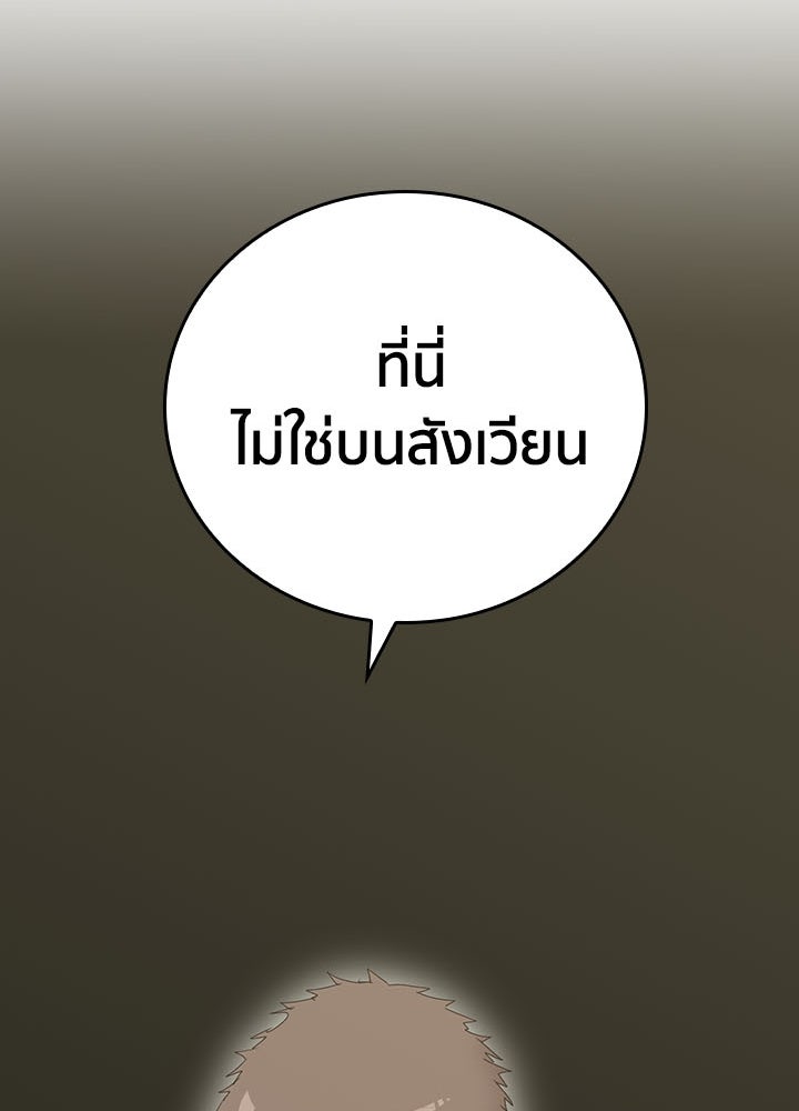 นักเลงกระจอกย้อนเวลามาทวงแค้น - หน้า 22