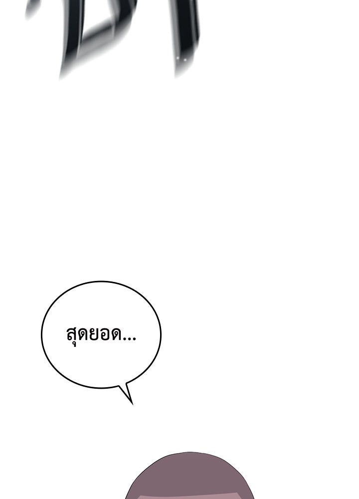 นักเลงกระจอกย้อนเวลามาทวงแค้น - หน้า 35