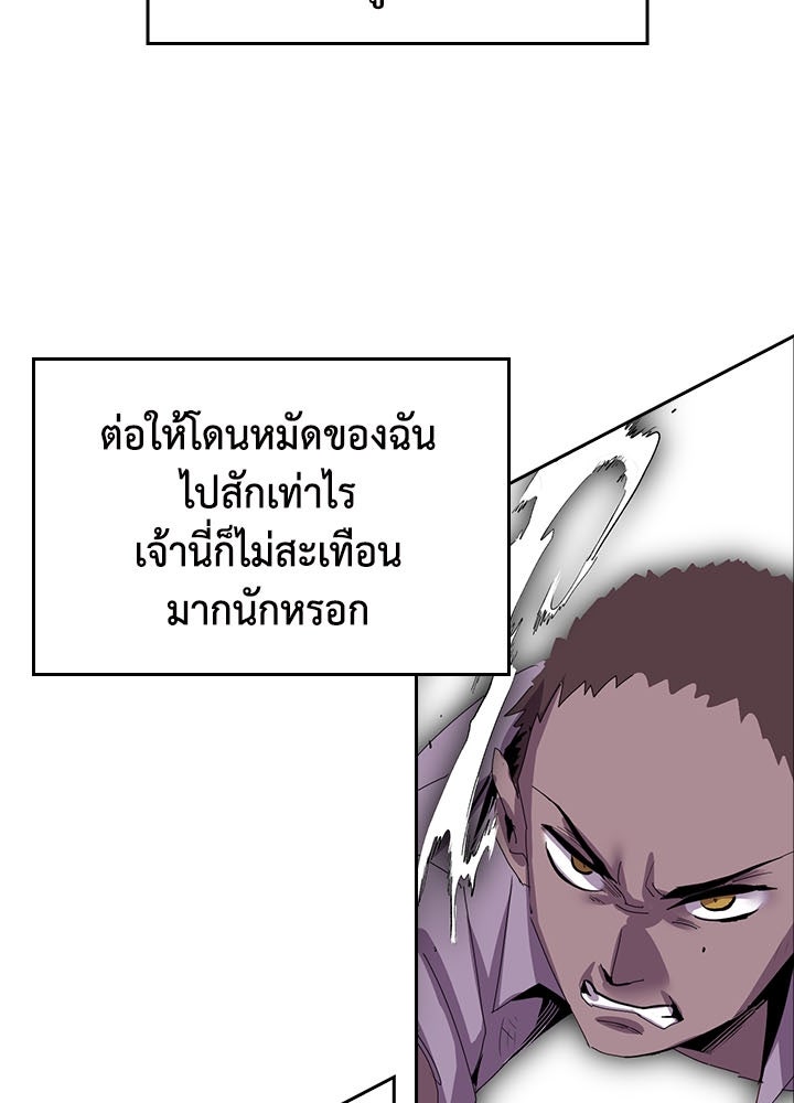 นักเลงกระจอกย้อนเวลามาทวงแค้น - หน้า 39