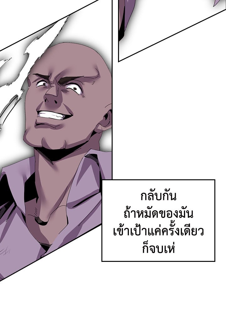 นักเลงกระจอกย้อนเวลามาทวงแค้น - หน้า 40