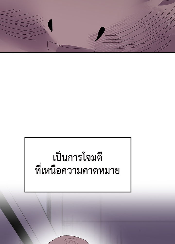 นักเลงกระจอกย้อนเวลามาทวงแค้น - หน้า 69