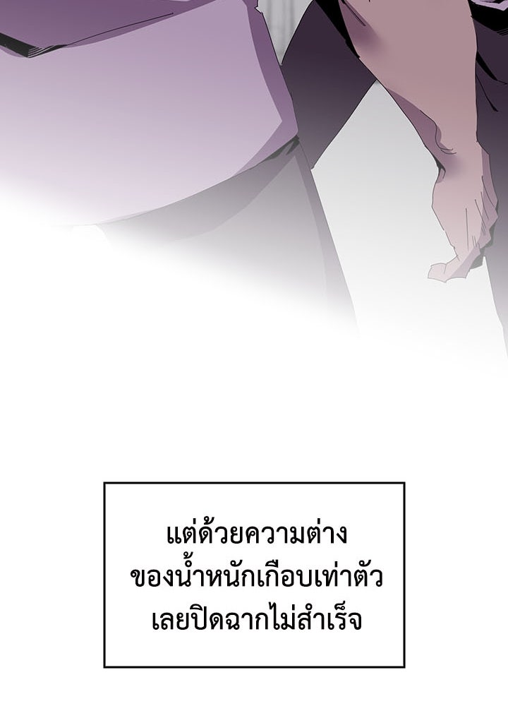 นักเลงกระจอกย้อนเวลามาทวงแค้น - หน้า 71