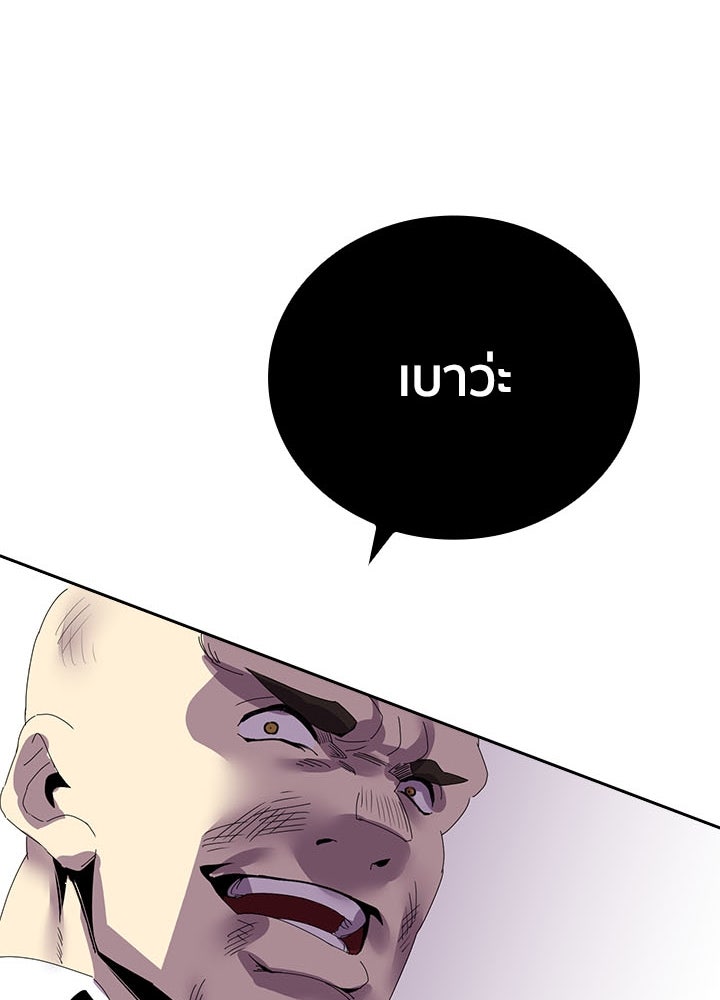 นักเลงกระจอกย้อนเวลามาทวงแค้น - หน้า 72