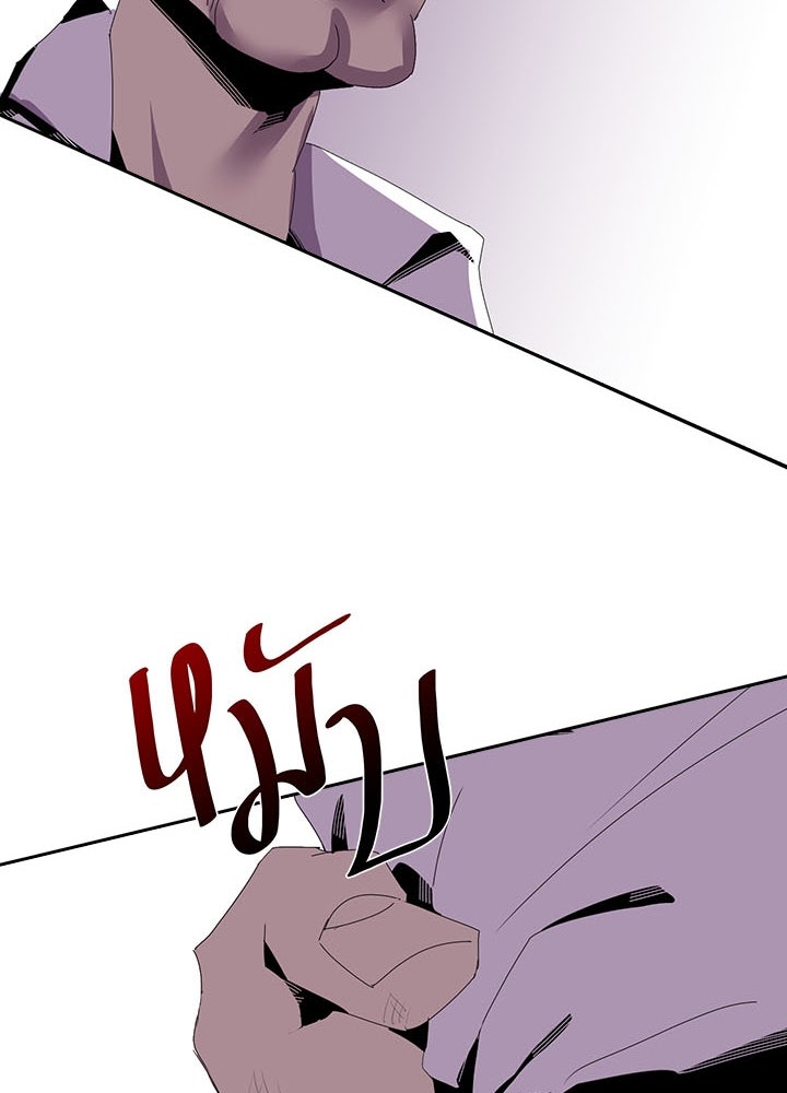 นักเลงกระจอกย้อนเวลามาทวงแค้น - หน้า 73