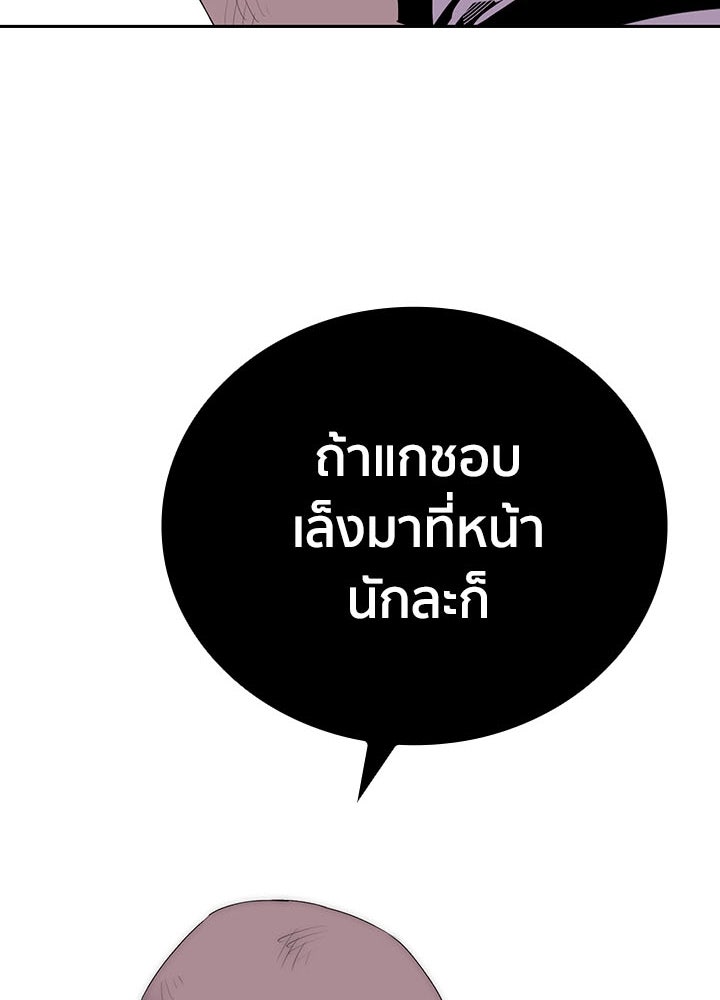 นักเลงกระจอกย้อนเวลามาทวงแค้น - หน้า 74
