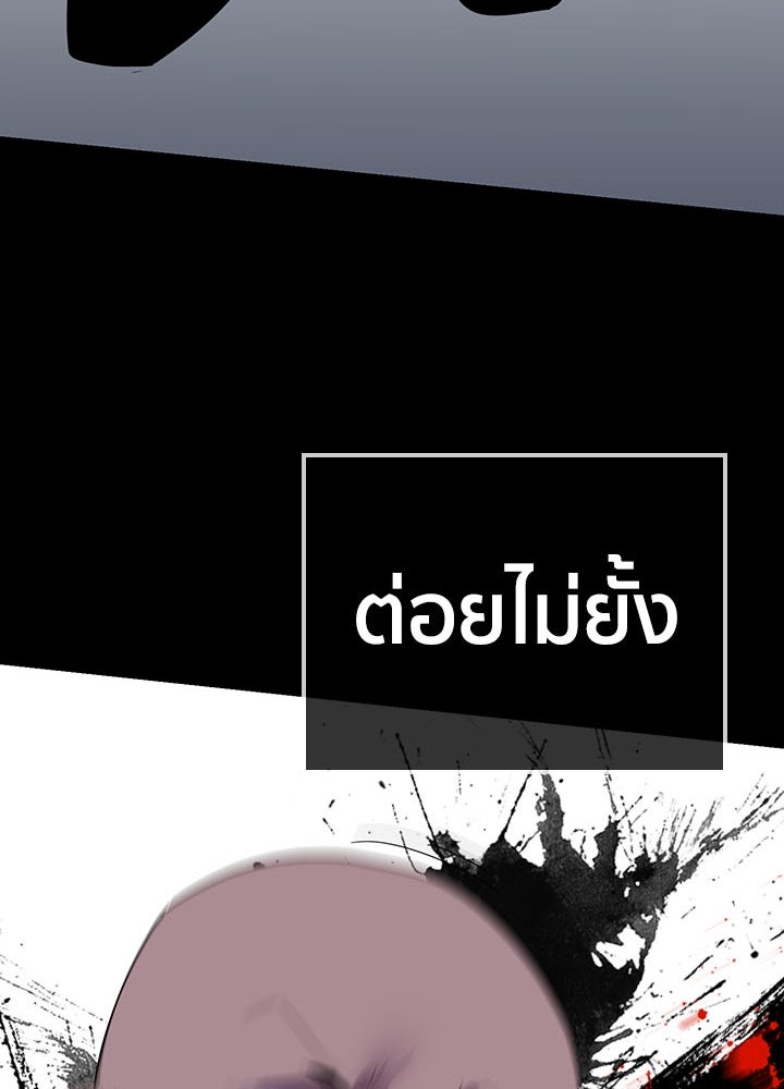 นักเลงกระจอกย้อนเวลามาทวงแค้น - หน้า 79