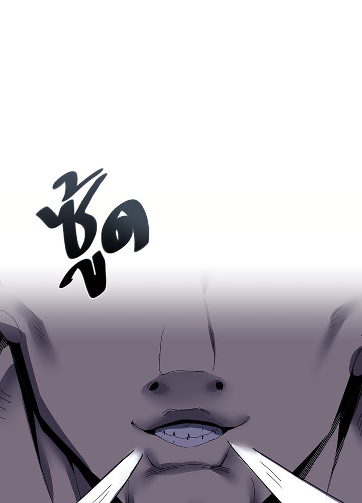 นักเลงกระจอกย้อนเวลามาทวงแค้น - หน้า 8