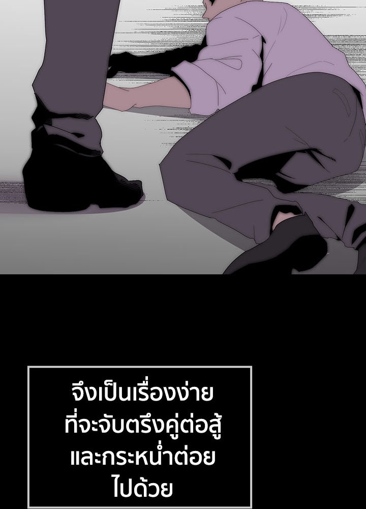นักเลงกระจอกย้อนเวลามาทวงแค้น - หน้า 85