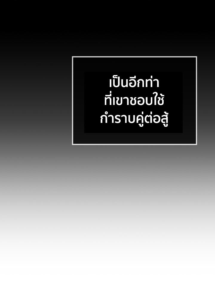 นักเลงกระจอกย้อนเวลามาทวงแค้น - หน้า 86