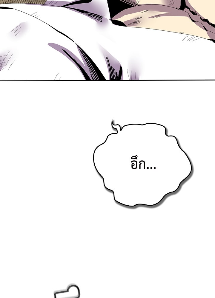 นักเลงกระจอกย้อนเวลามาทวงแค้น - หน้า 7