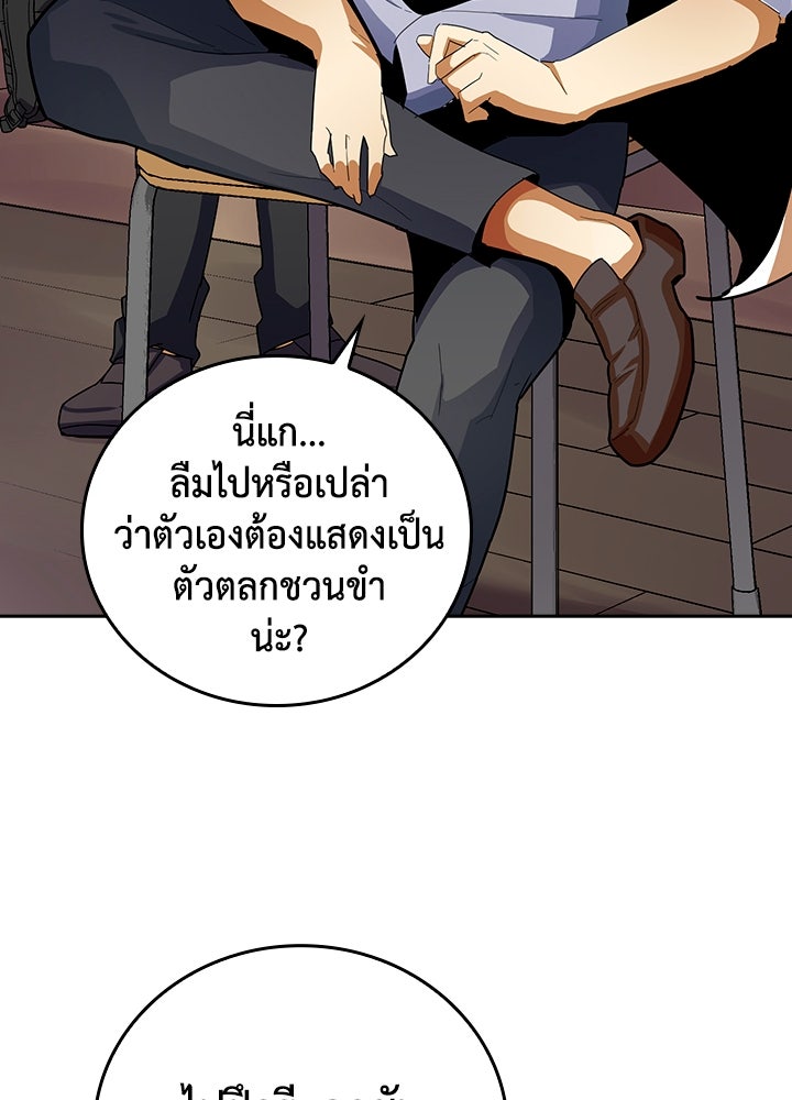นักเลงกระจอกย้อนเวลามาทวงแค้น - หน้า 17