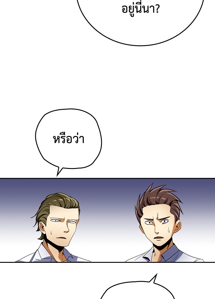 นักเลงกระจอกย้อนเวลามาทวงแค้น - หน้า 31
