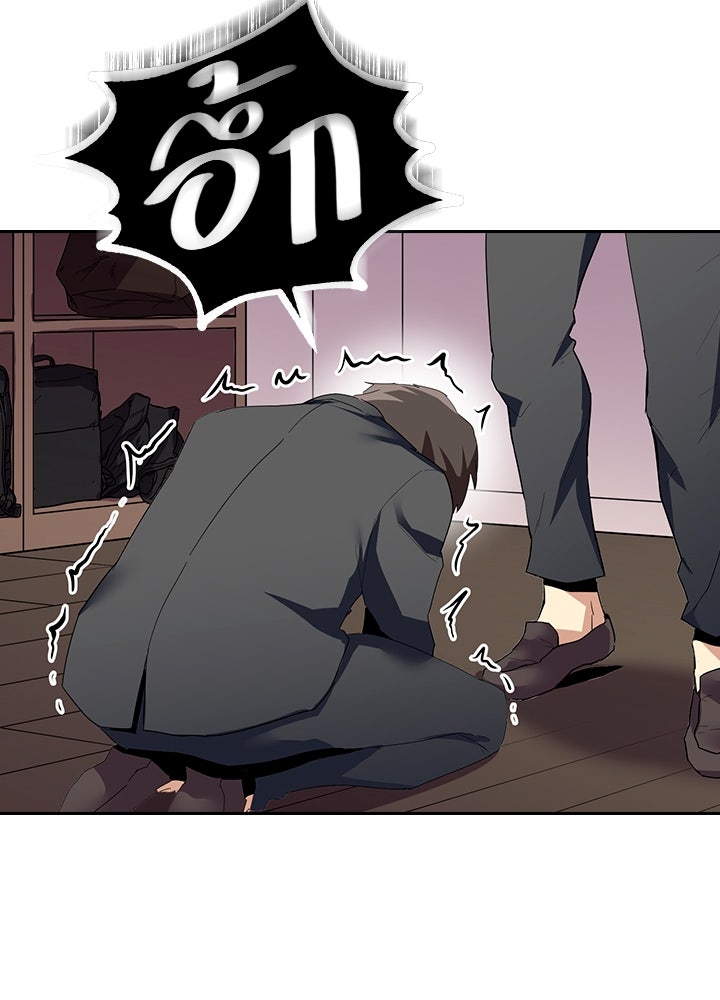 นักเลงกระจอกย้อนเวลามาทวงแค้น - หน้า 41