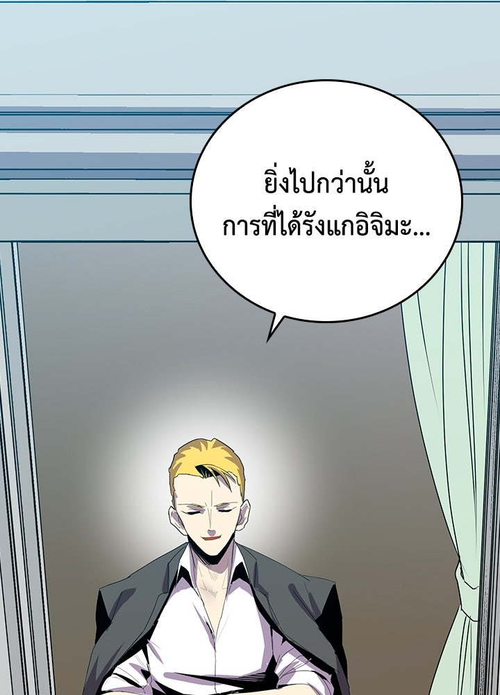 นักเลงกระจอกย้อนเวลามาทวงแค้น - หน้า 49