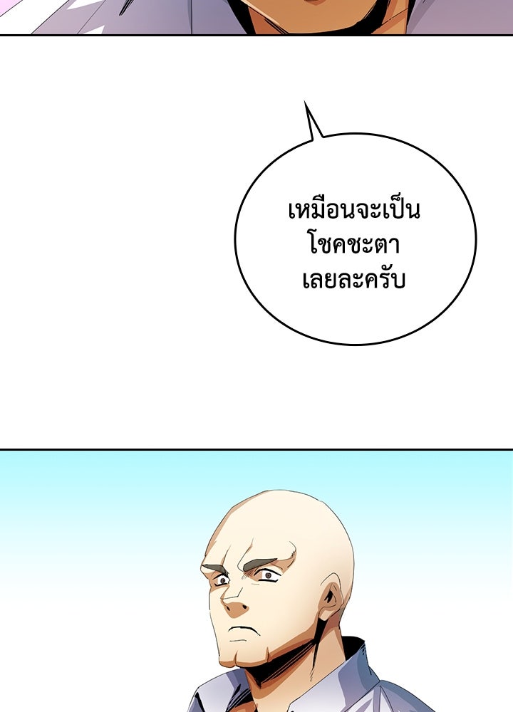 นักเลงกระจอกย้อนเวลามาทวงแค้น - หน้า 60