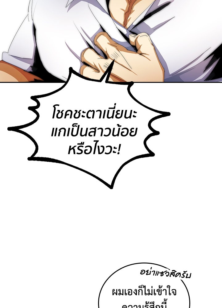 นักเลงกระจอกย้อนเวลามาทวงแค้น - หน้า 62