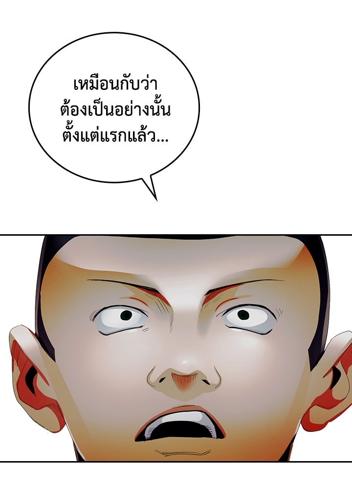 นักเลงกระจอกย้อนเวลามาทวงแค้น - หน้า 64