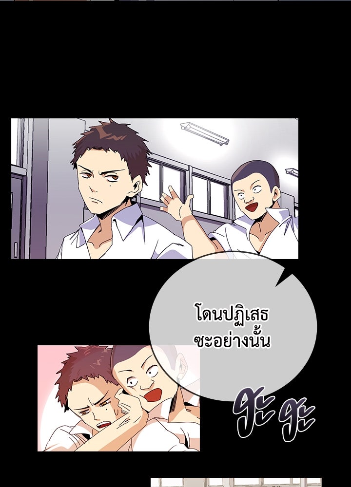 นักเลงกระจอกย้อนเวลามาทวงแค้น - หน้า 67