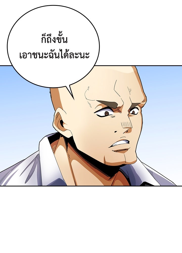 นักเลงกระจอกย้อนเวลามาทวงแค้น - หน้า 70