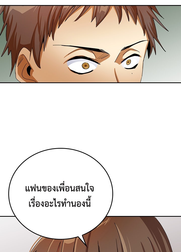 นักเลงกระจอกย้อนเวลามาทวงแค้น - หน้า 85