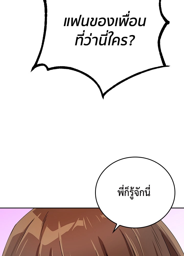 นักเลงกระจอกย้อนเวลามาทวงแค้น - หน้า 91