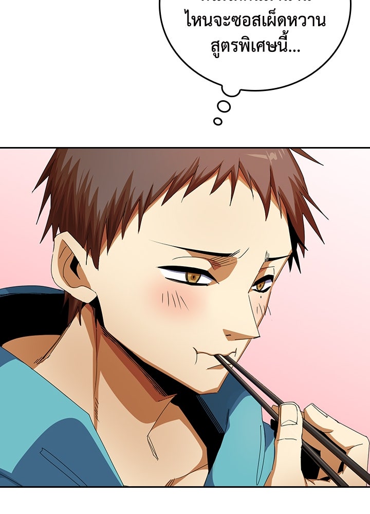 นักเลงกระจอกย้อนเวลามาทวงแค้น - หน้า 10