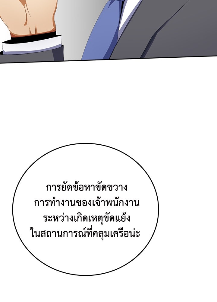 นักเลงกระจอกย้อนเวลามาทวงแค้น - หน้า 116