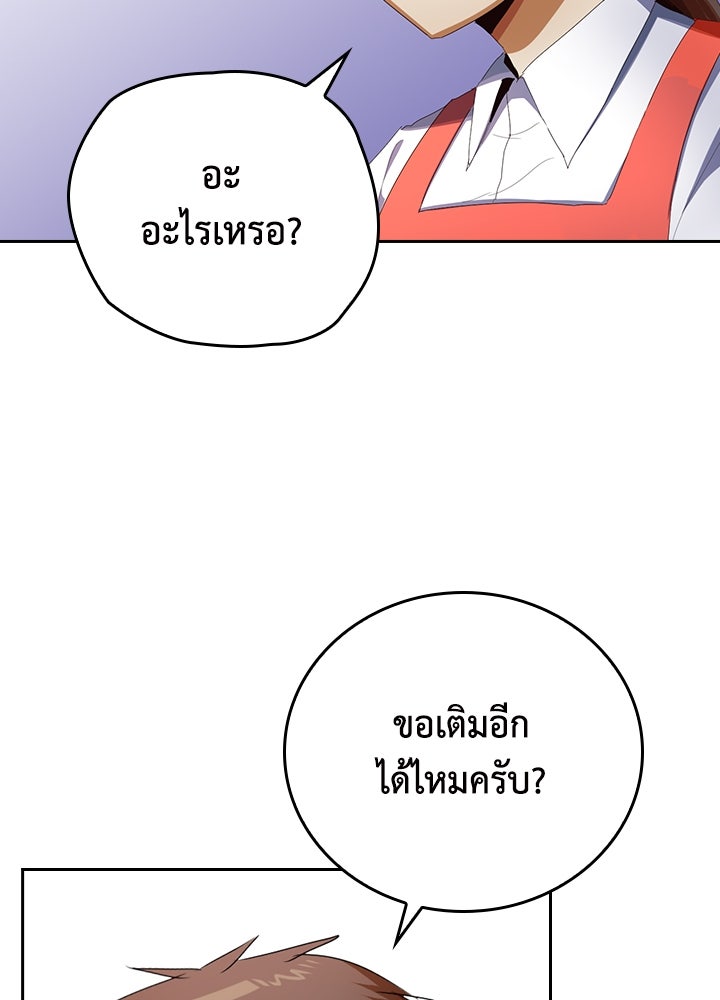 นักเลงกระจอกย้อนเวลามาทวงแค้น - หน้า 37