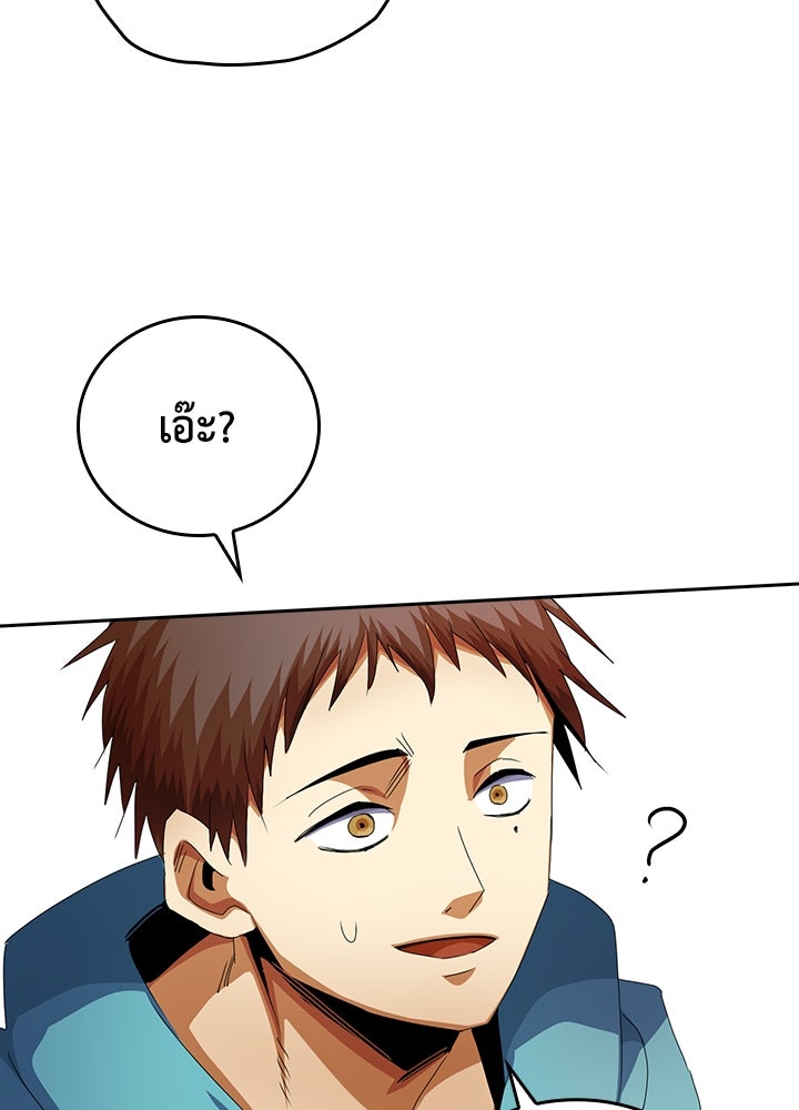 นักเลงกระจอกย้อนเวลามาทวงแค้น - หน้า 44