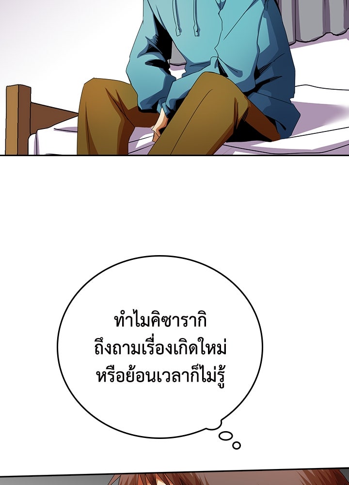 นักเลงกระจอกย้อนเวลามาทวงแค้น - หน้า 63