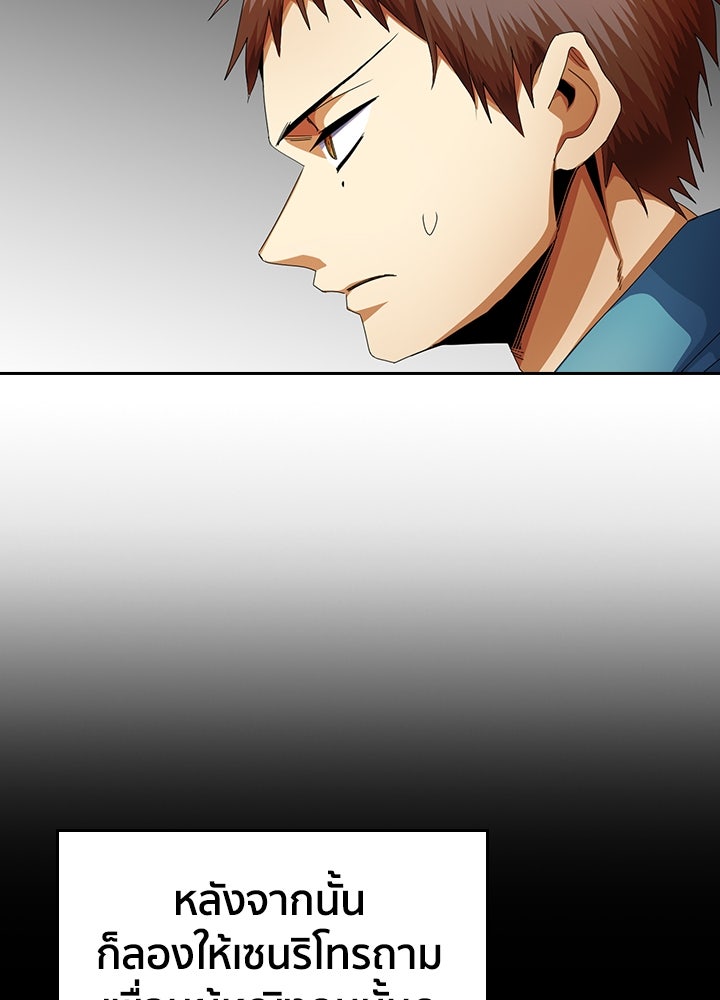 นักเลงกระจอกย้อนเวลามาทวงแค้น - หน้า 64