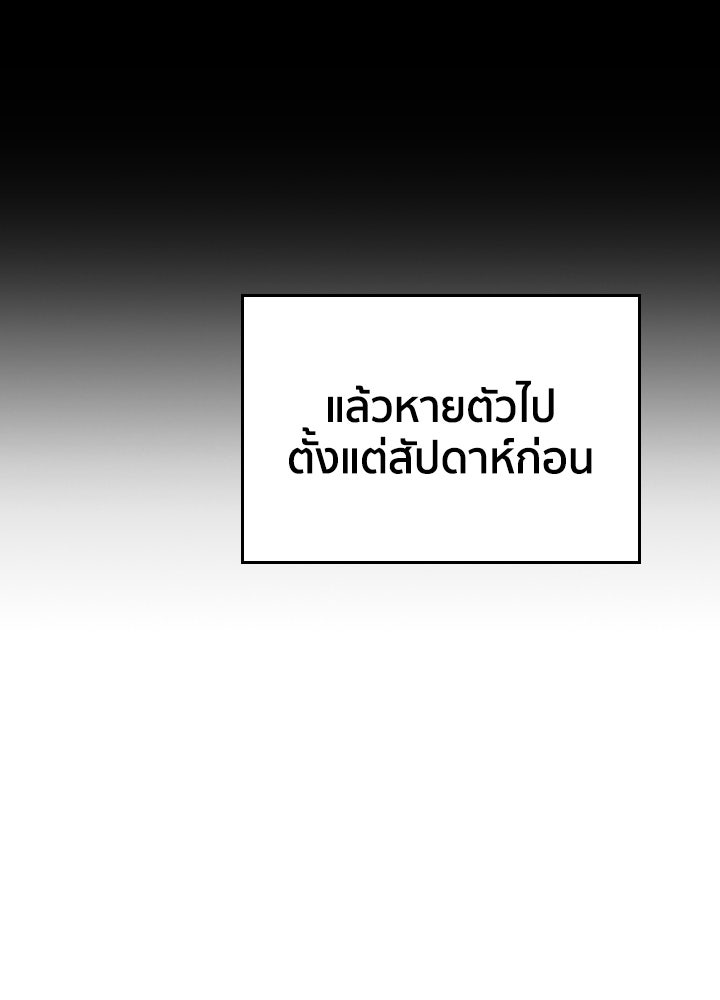 นักเลงกระจอกย้อนเวลามาทวงแค้น - หน้า 67