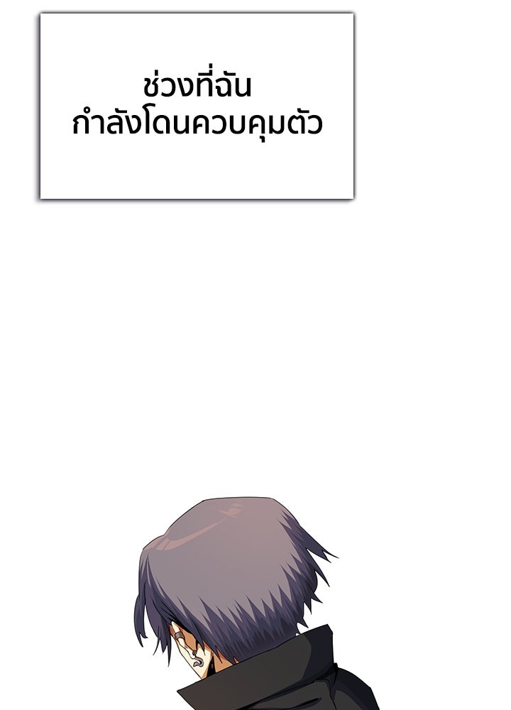 นักเลงกระจอกย้อนเวลามาทวงแค้น - หน้า 68