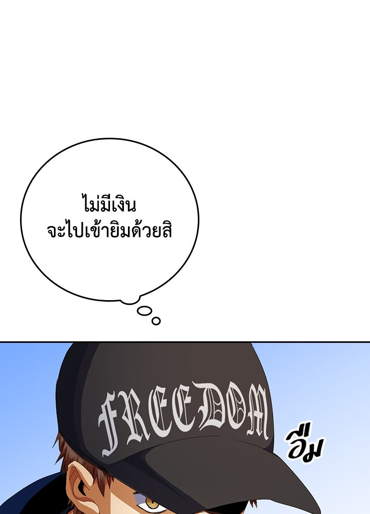 นักเลงกระจอกย้อนเวลามาทวงแค้น - หน้า 85