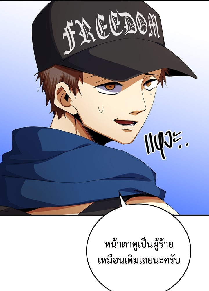 นักเลงกระจอกย้อนเวลามาทวงแค้น - หน้า 91