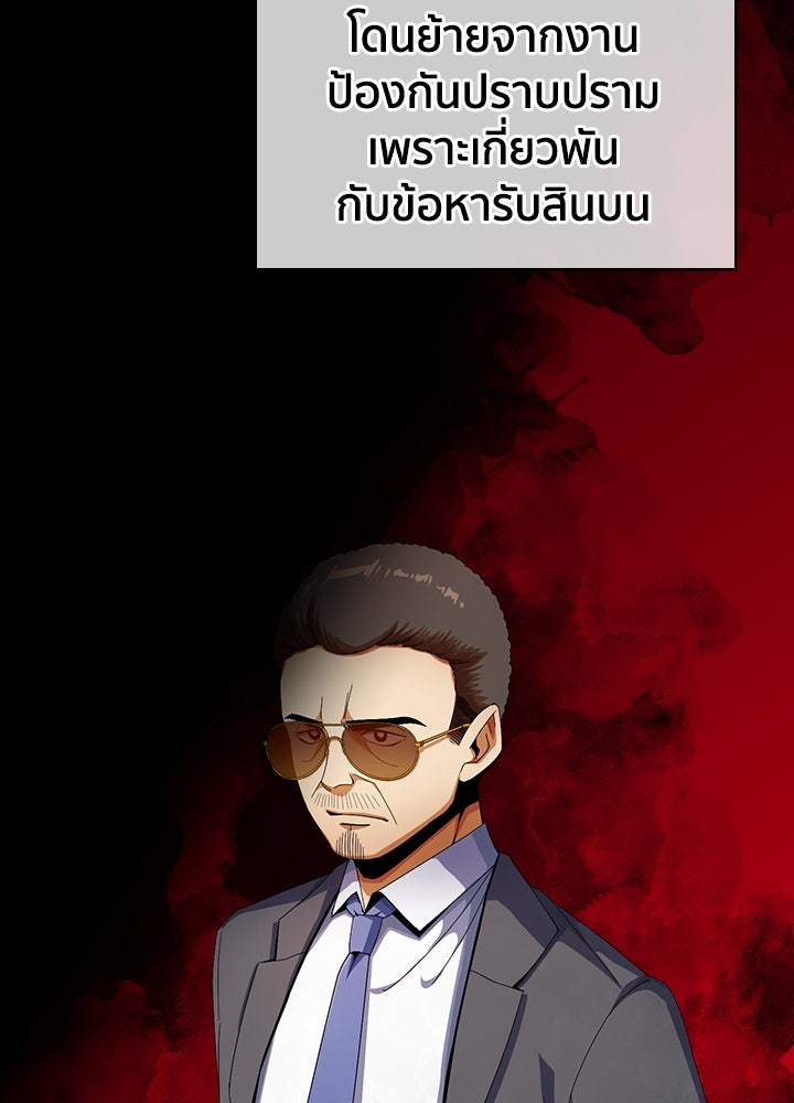 นักเลงกระจอกย้อนเวลามาทวงแค้น - หน้า 95